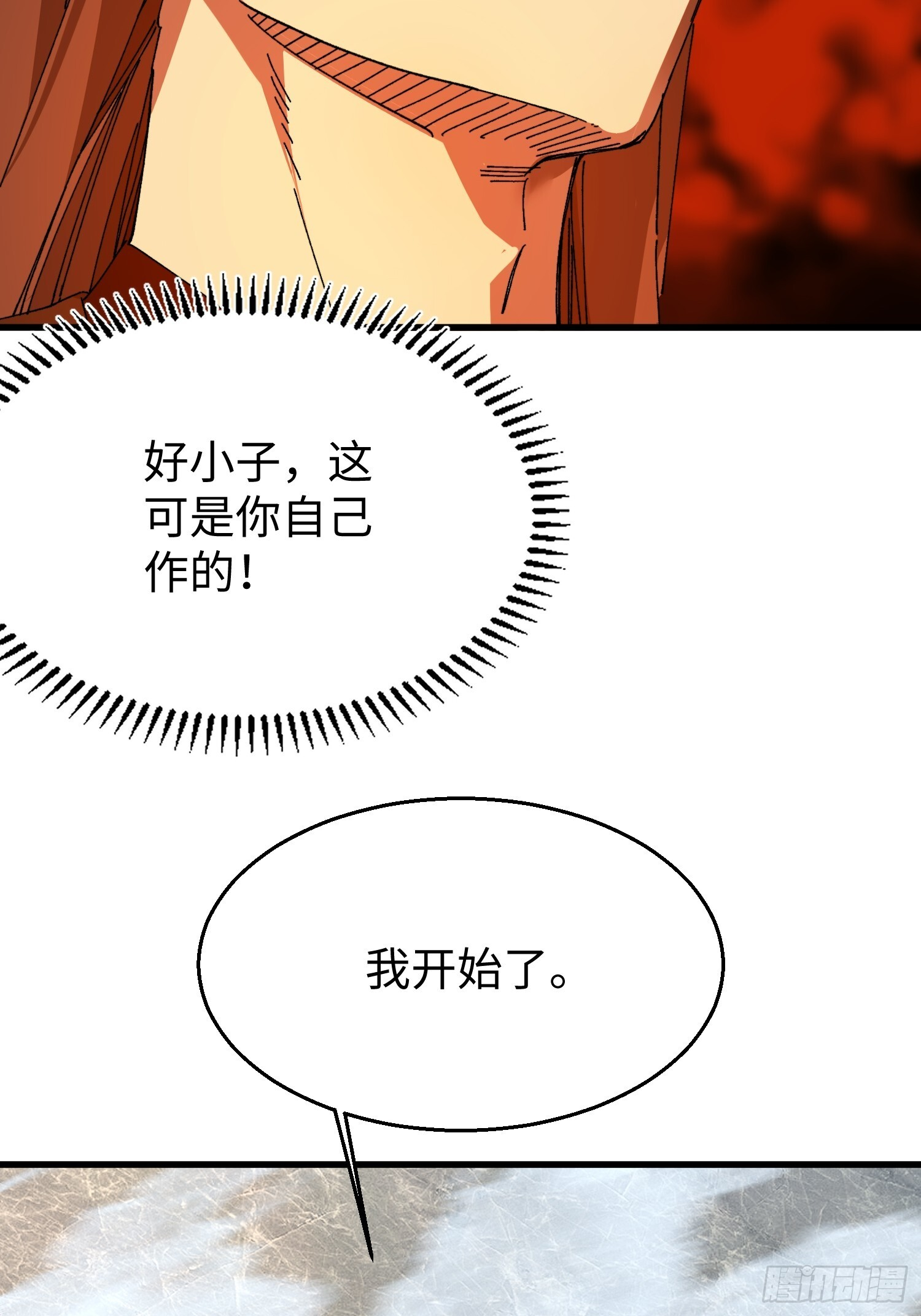 第二十七回 你真敢吹呐！ 第30页