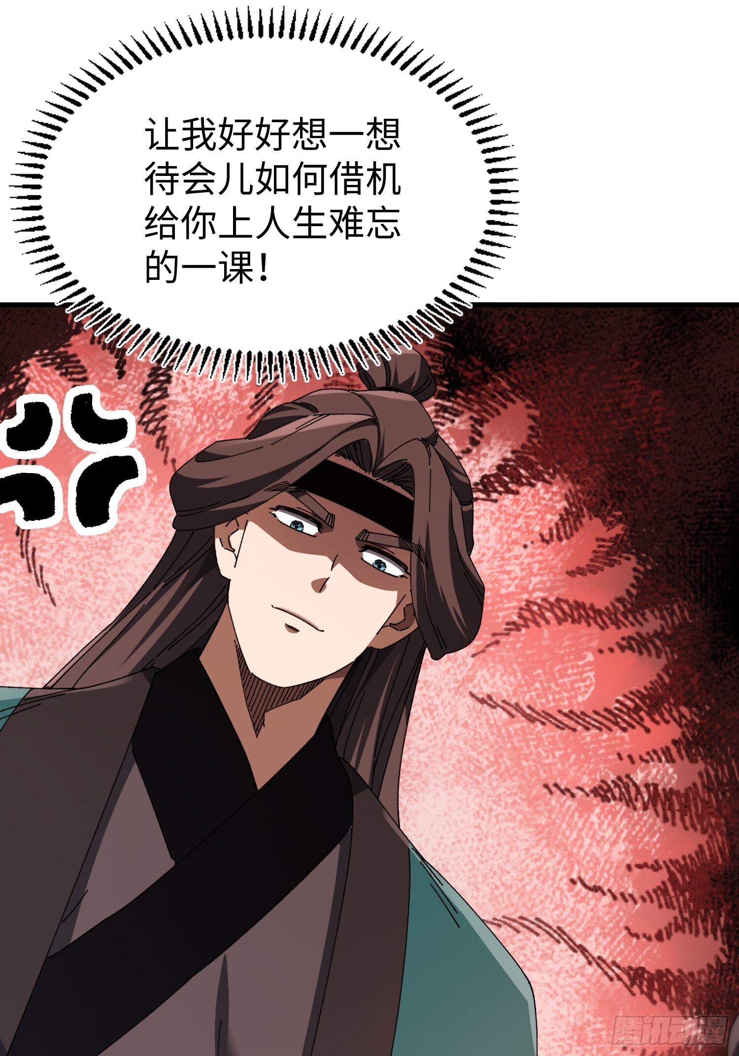 第二十七回 你真敢吹呐！ 第32页