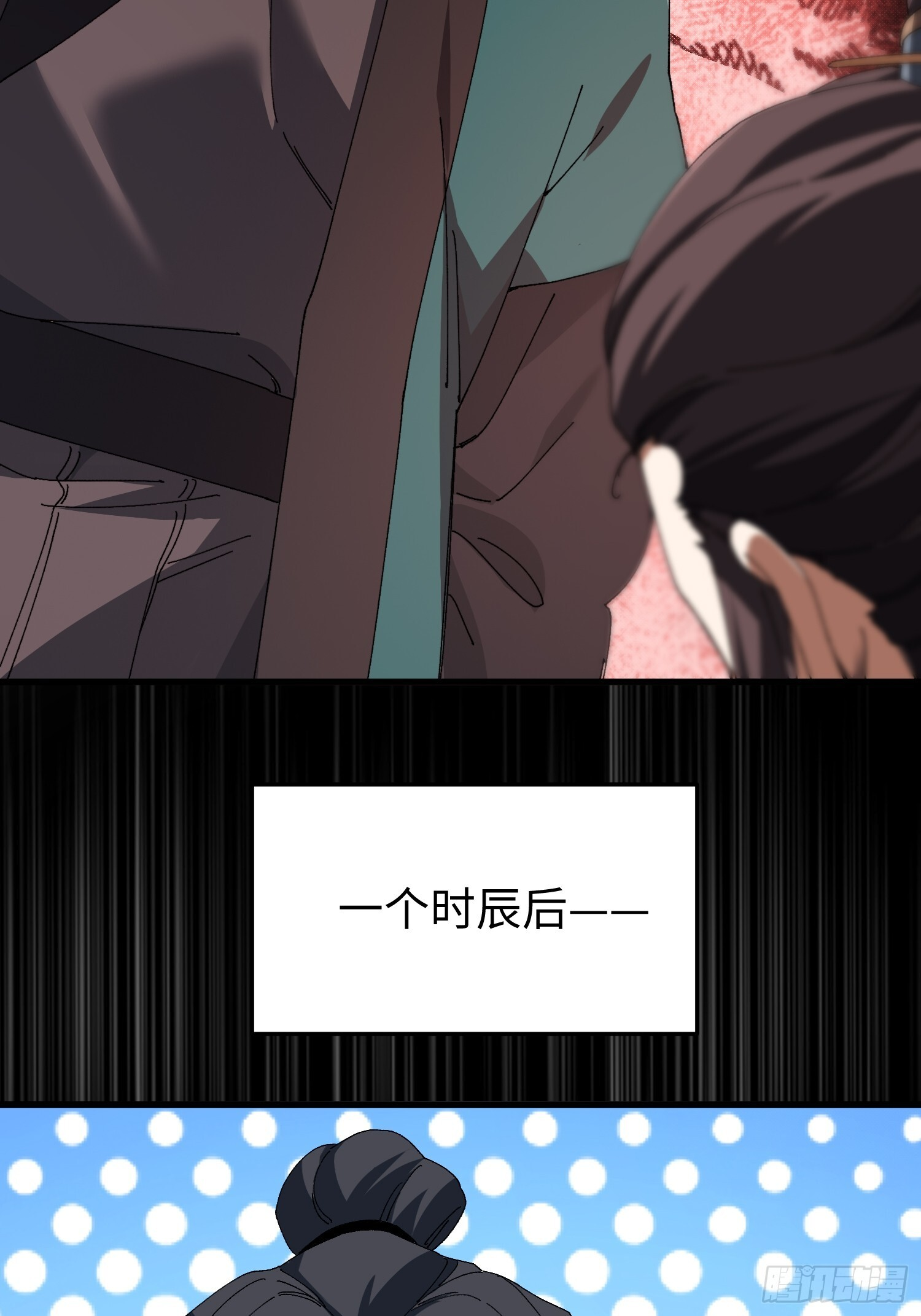 第二十七回 你真敢吹呐！ 第33页