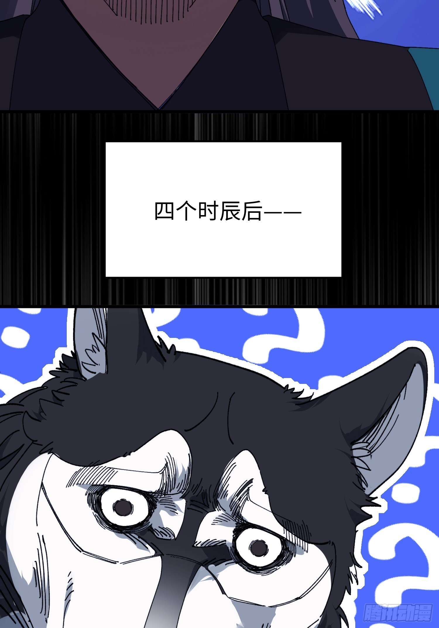 第二十七回 你真敢吹呐！ 第37页