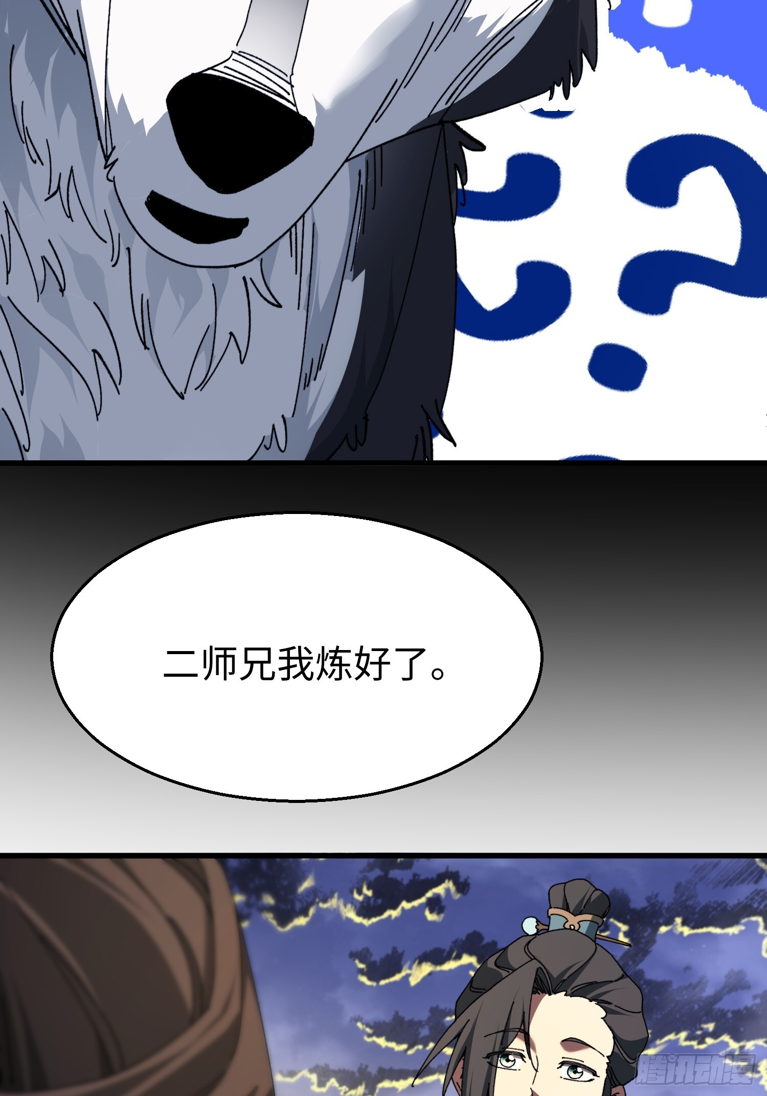 第二十七回 你真敢吹呐！ 第38页
