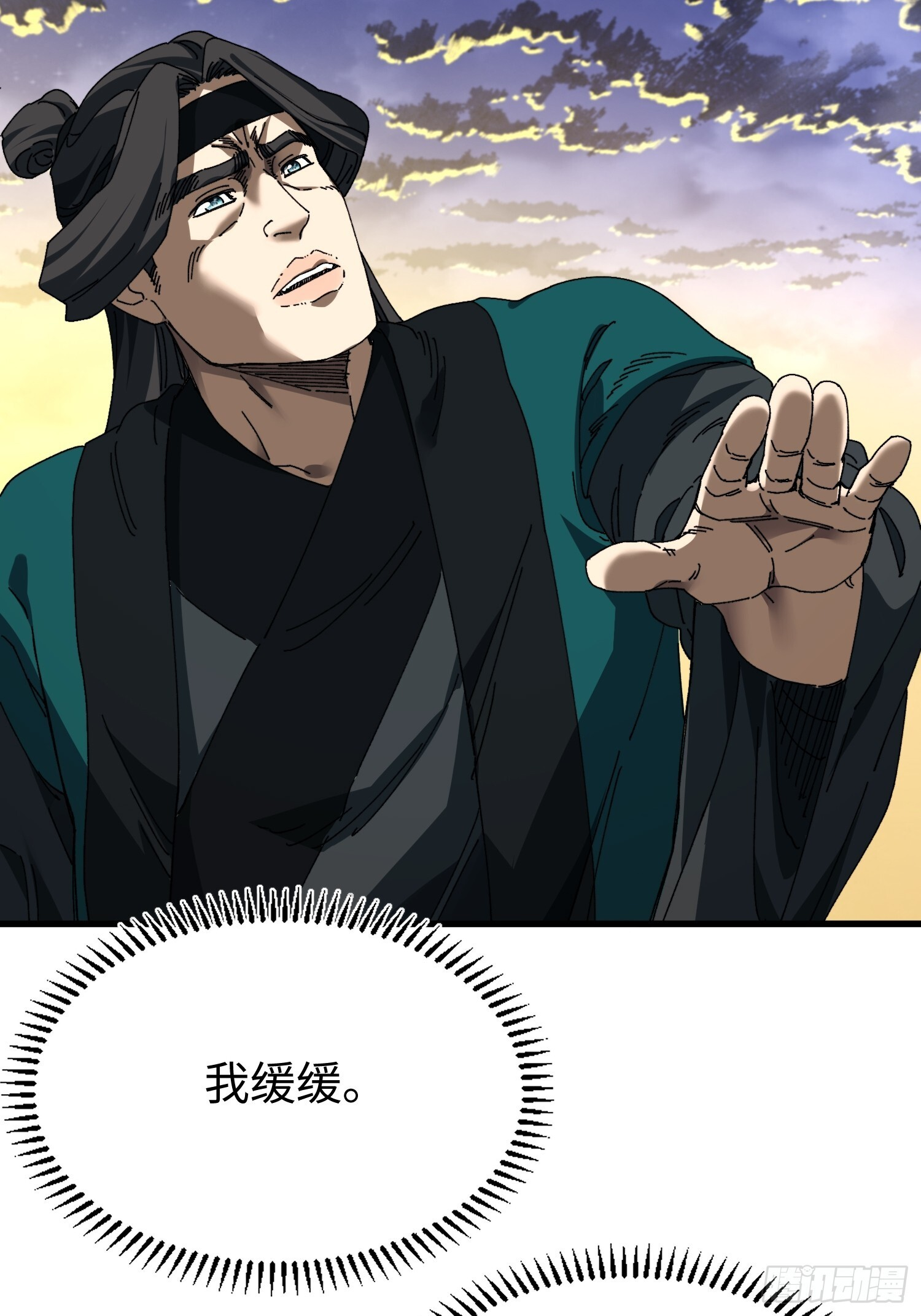 第二十七回 你真敢吹呐！ 第41页