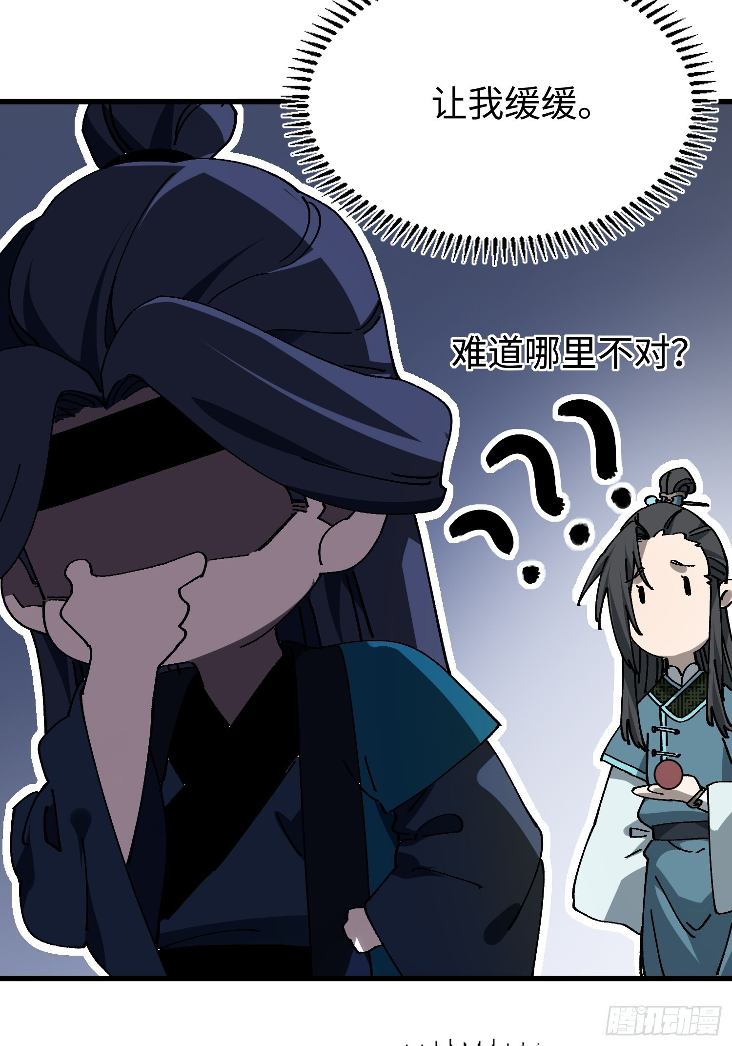 第二十七回 你真敢吹呐！ 第42页