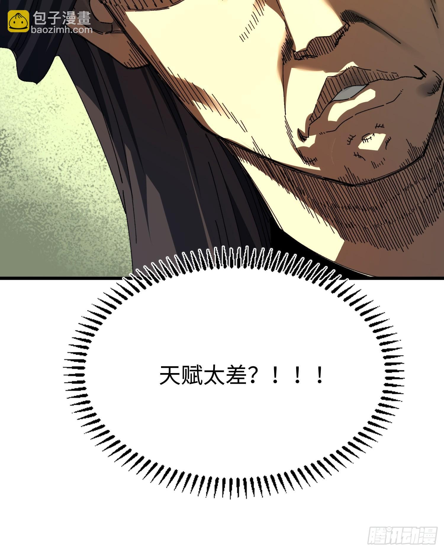 第二十七回 你真敢吹呐！ 第44页