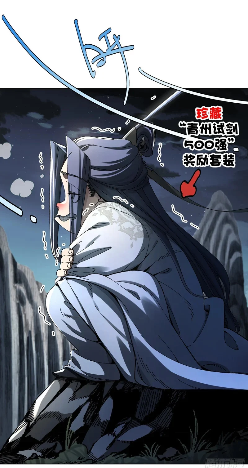 第二十八回 人生如此艰难 第1页