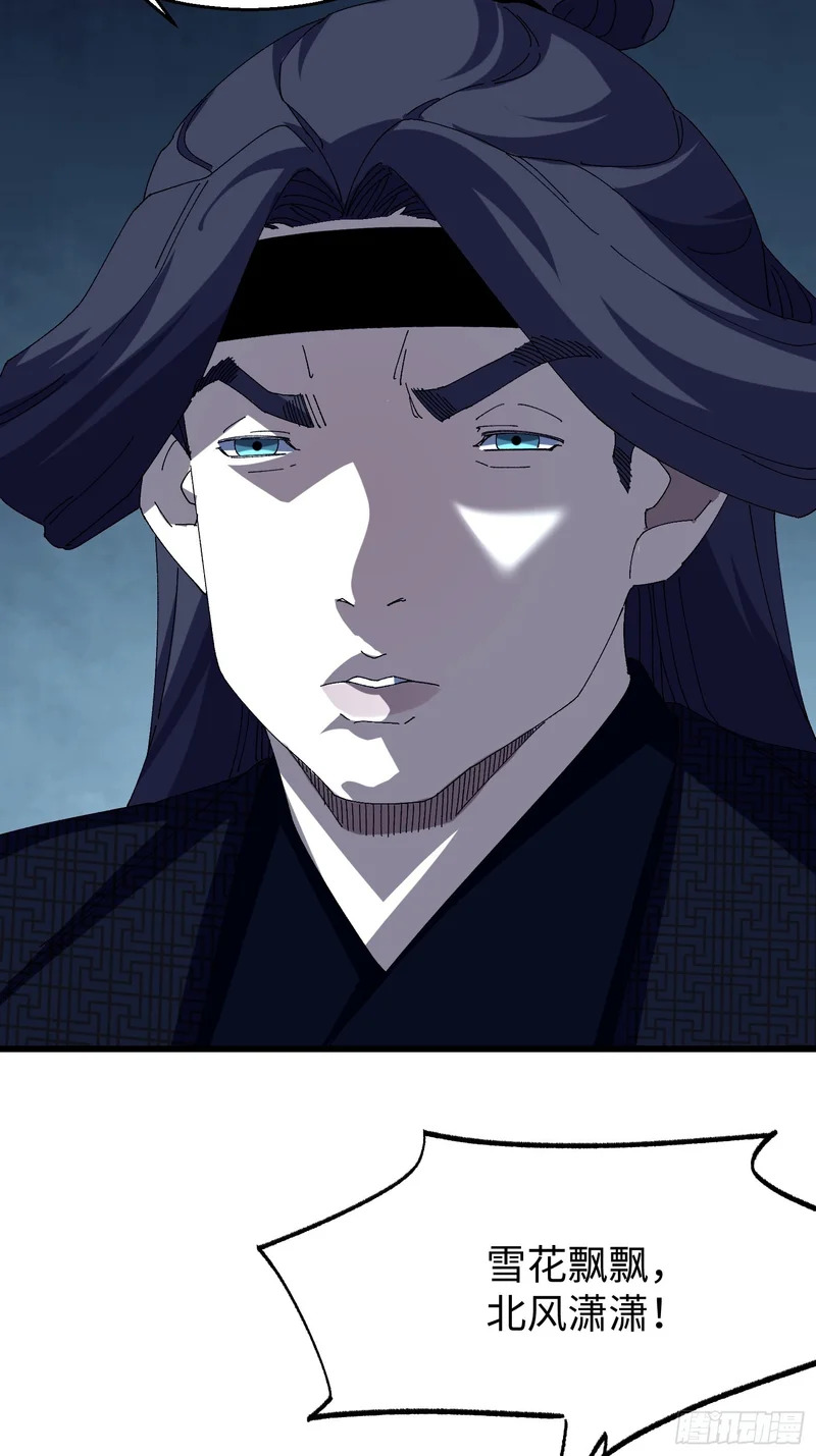 第二十九回 唯有师兄明！ 第5页