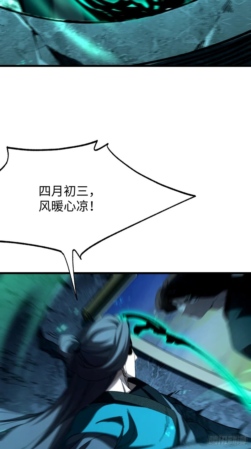 第二十九回 唯有师兄明！ 第7页