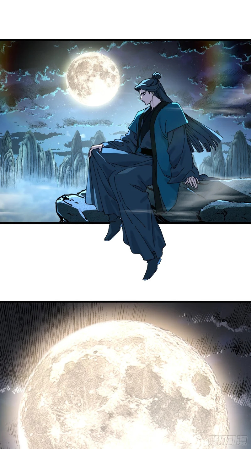 第二十九回 唯有师兄明！ 第21页