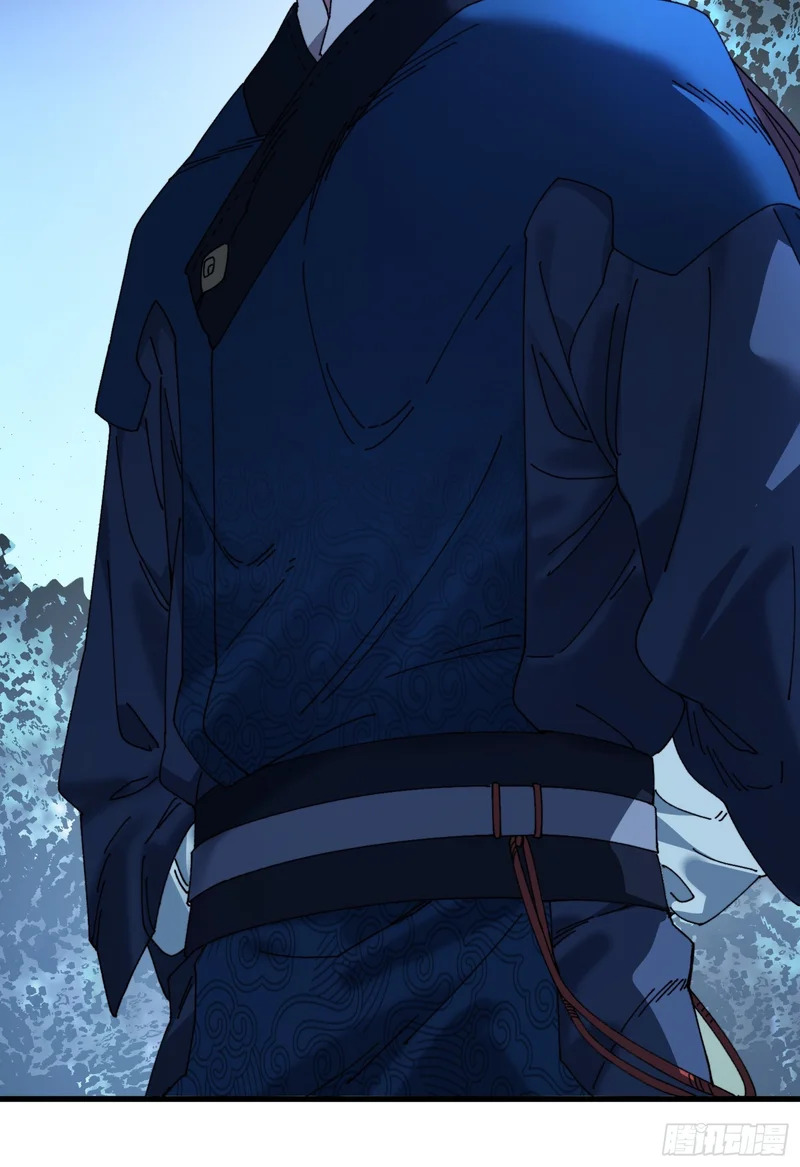 第二十九回 唯有师兄明！ 第26页