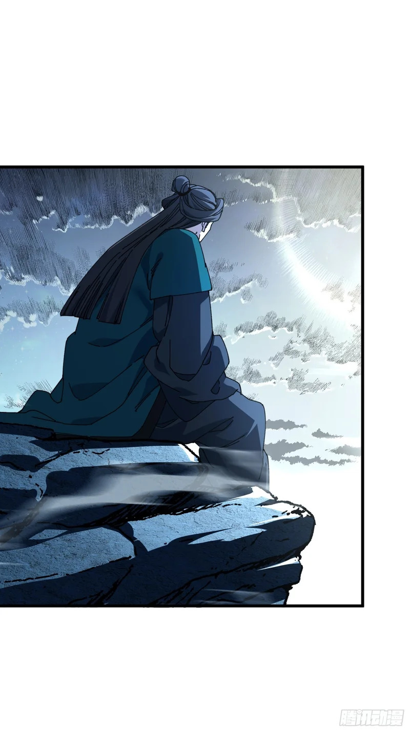 第二十九回 唯有师兄明！ 第36页