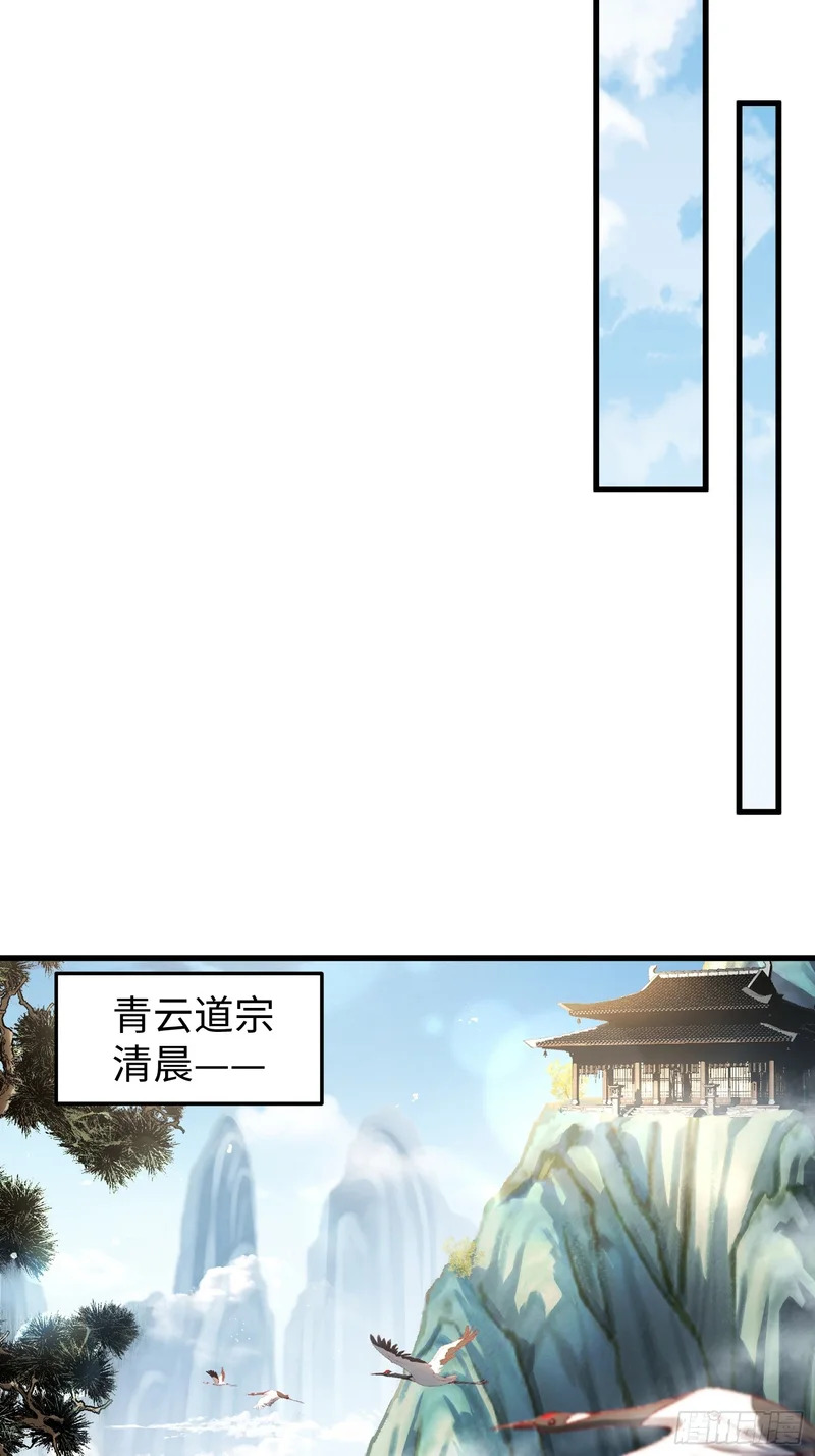 第二十九回 唯有师兄明！ 第41页