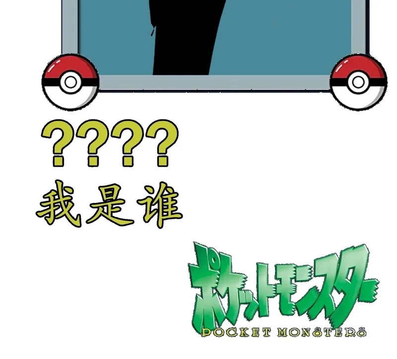 第二十九回 唯有师兄明！ 第46页