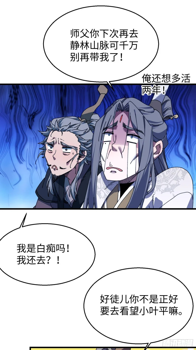 第三十回 大师姐 第3页