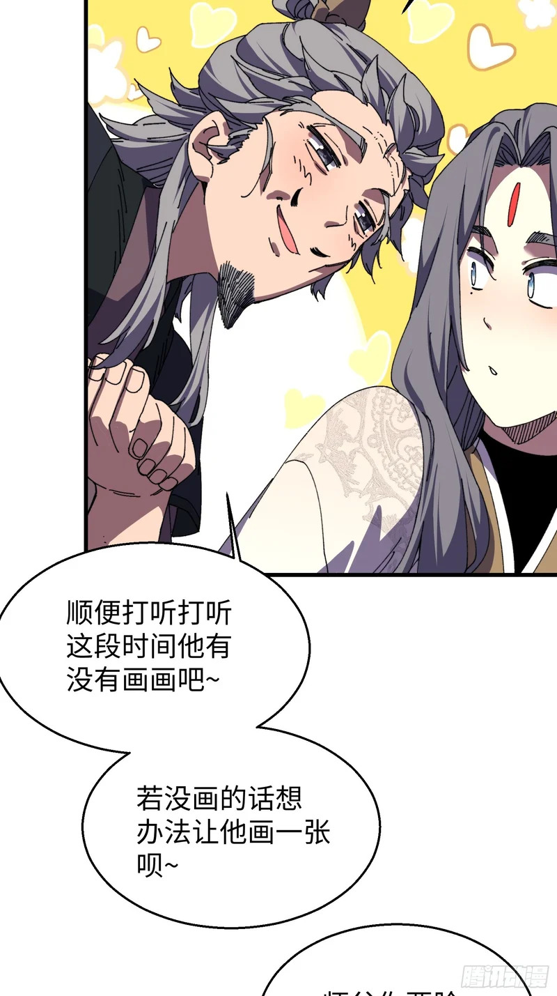 第三十回 大师姐 第4页
