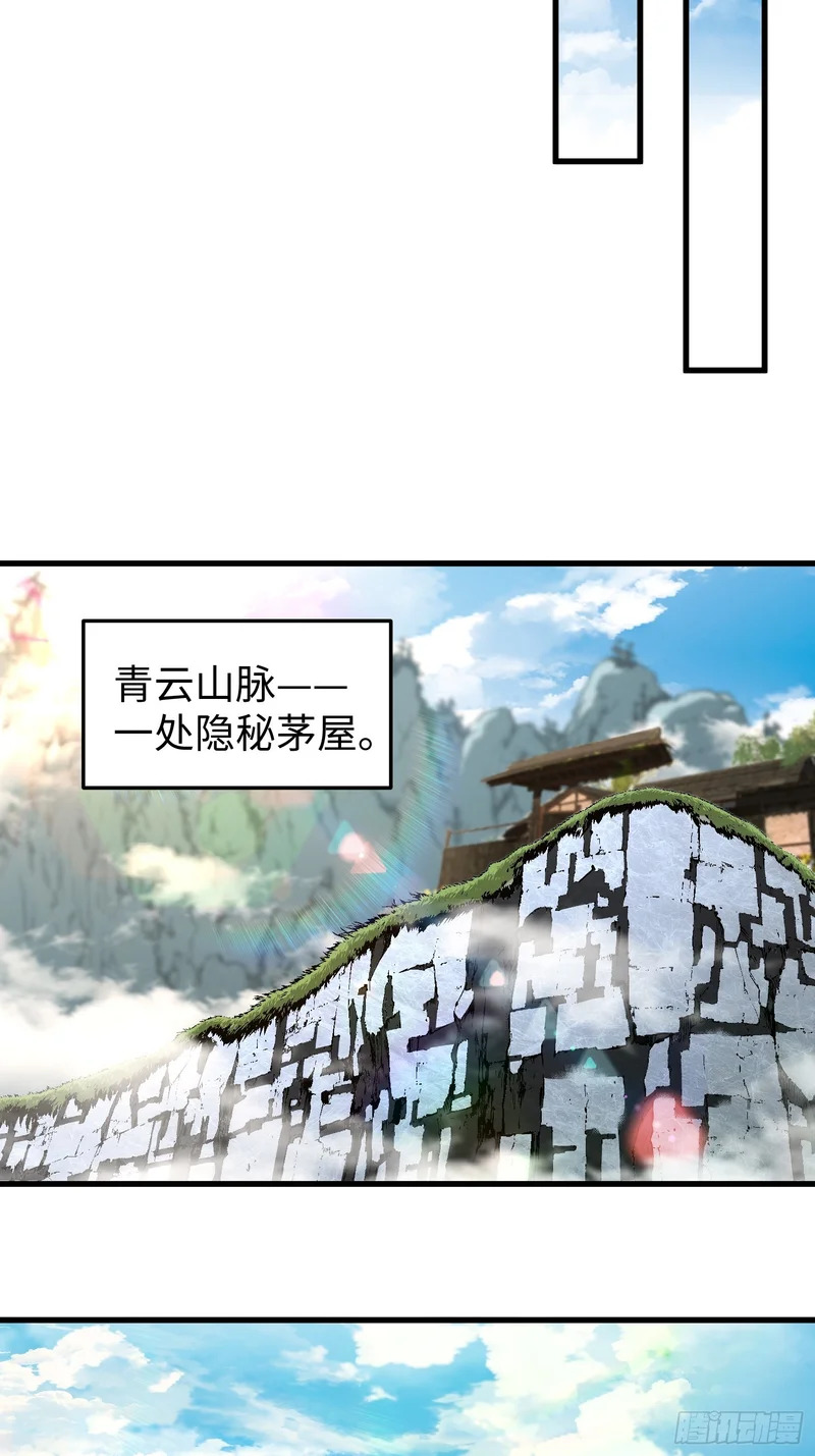第三十回 大师姐 第7页