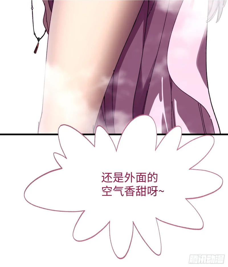第三十回 大师姐 第10页
