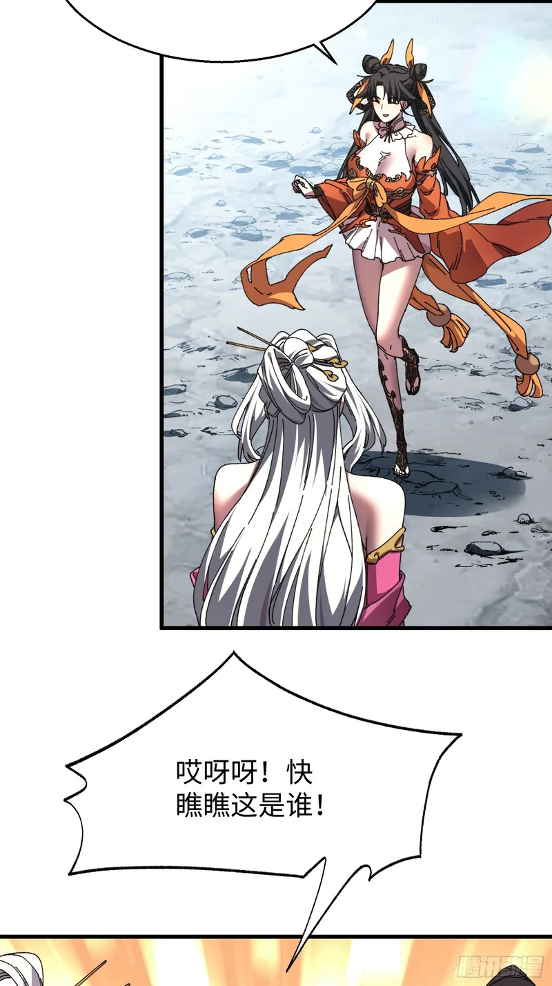 第三十回 大师姐 第12页