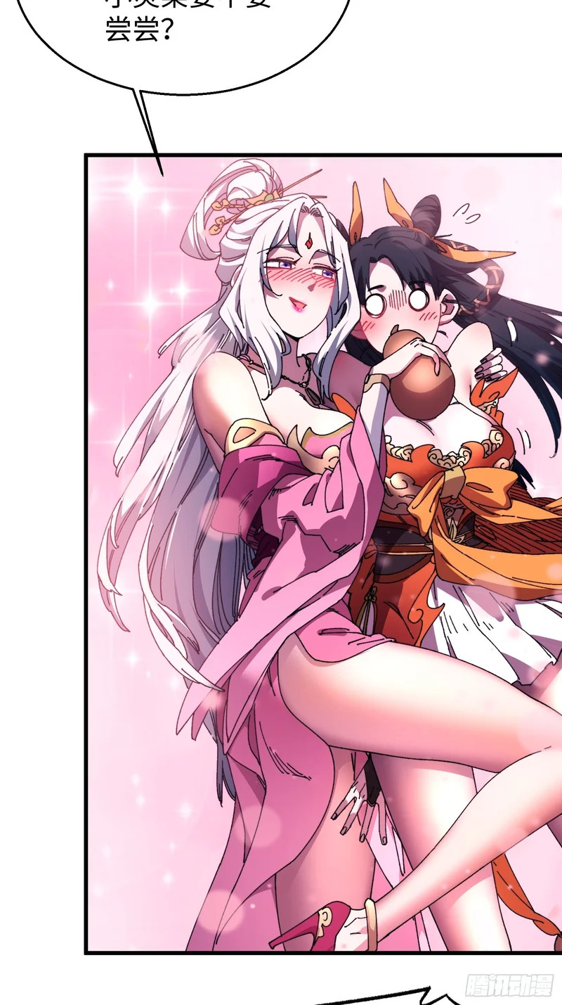 第三十回 大师姐 第18页