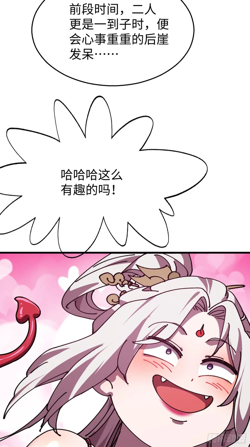 第三十回 大师姐 第24页