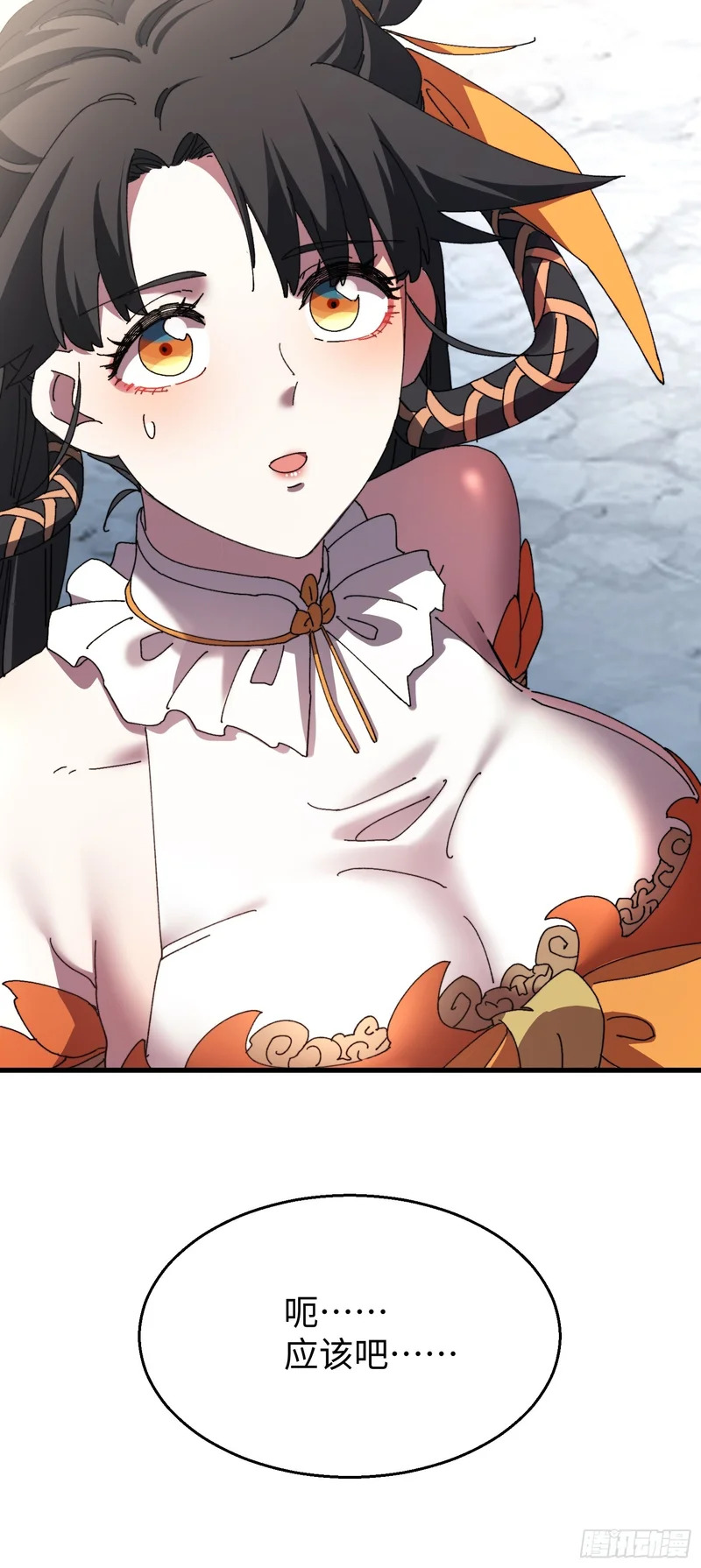 第三十回 大师姐 第28页