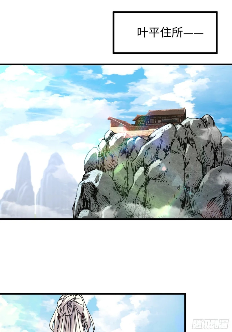 第三十回 大师姐 第29页