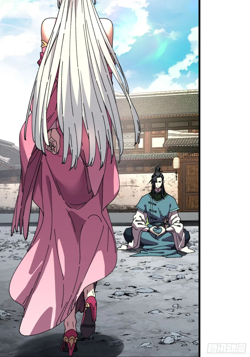 第三十回 大师姐 第30页