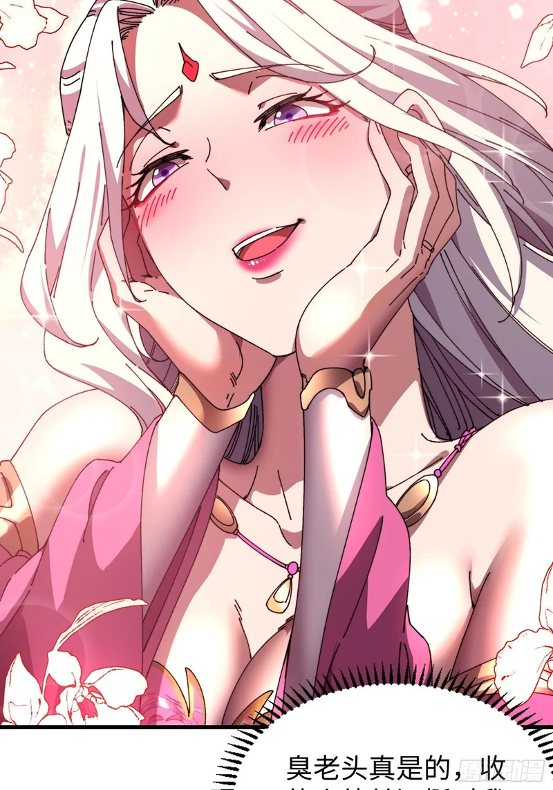 第三十回 大师姐 第33页