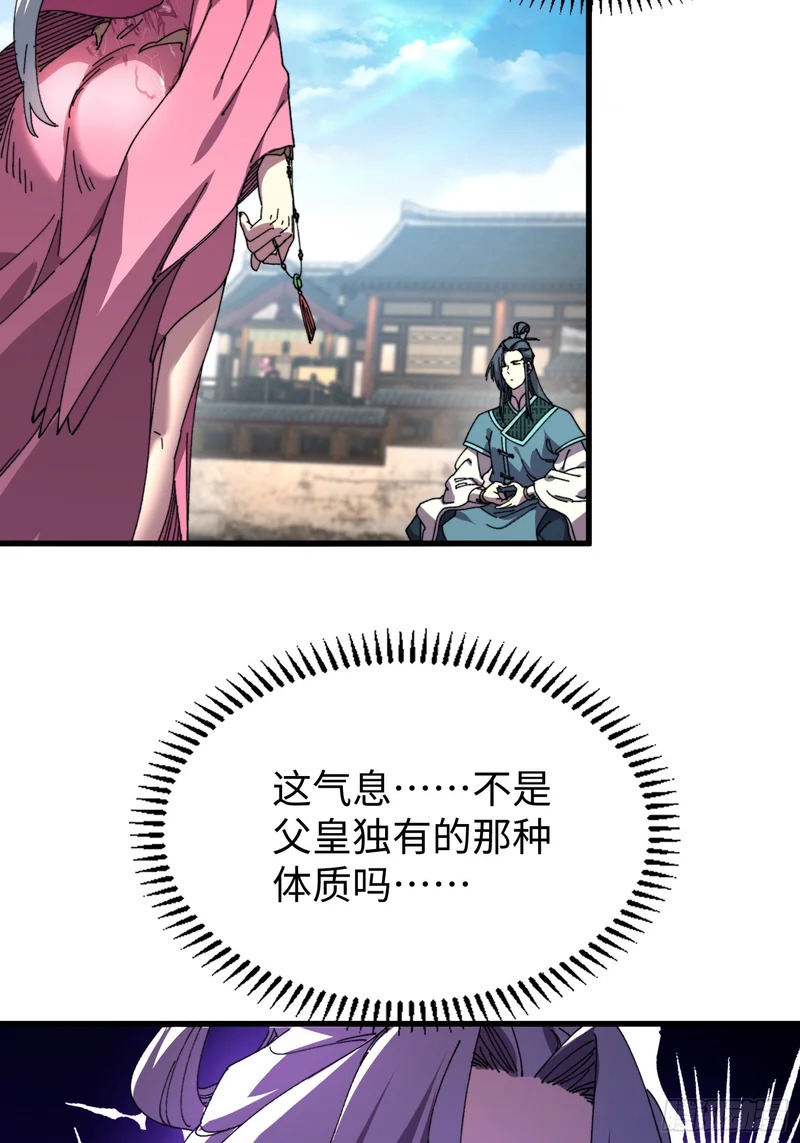 第三十回 大师姐 第35页
