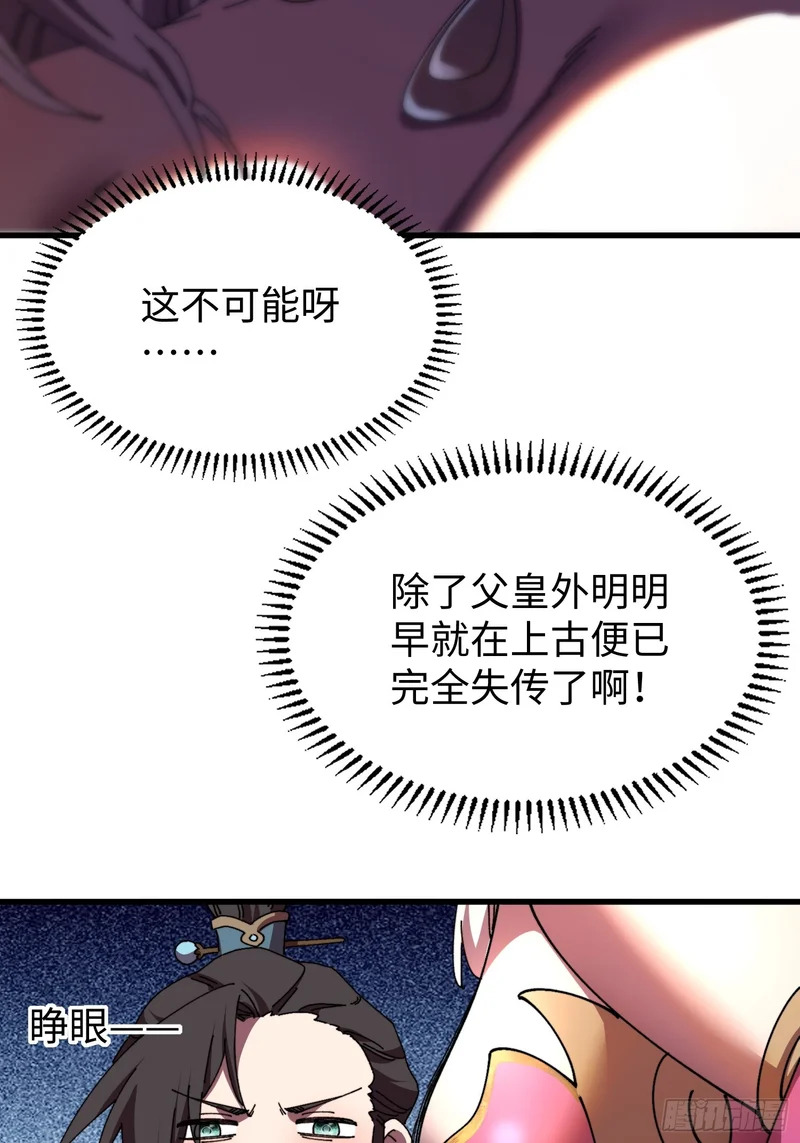 第三十回 大师姐 第41页