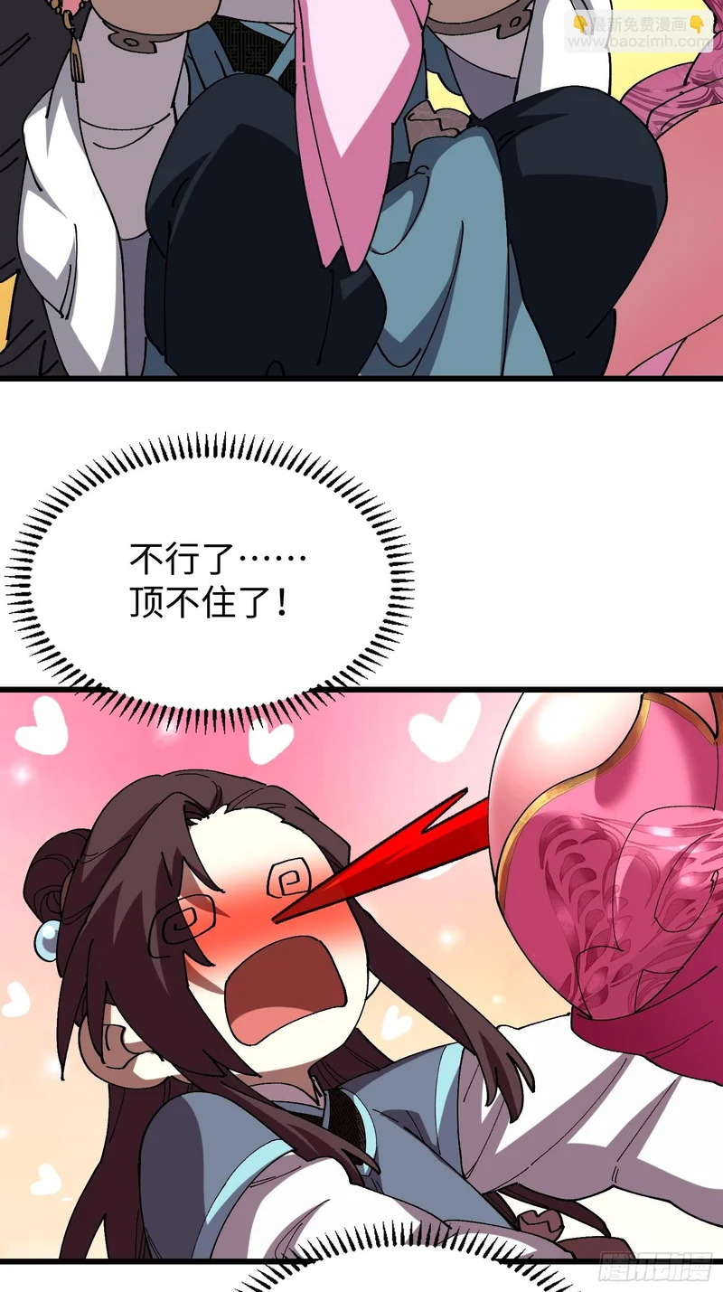 第三十一回 真·隐世高人 第10页