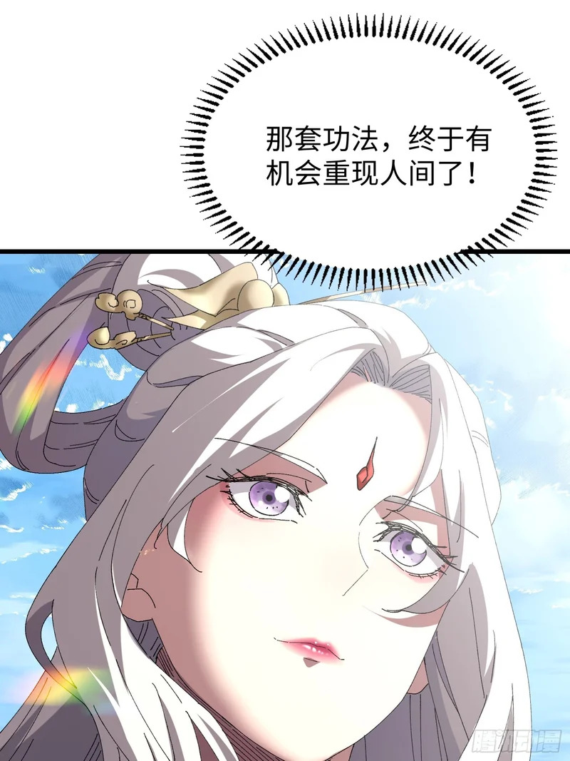 第三十一回 真·隐世高人 第14页