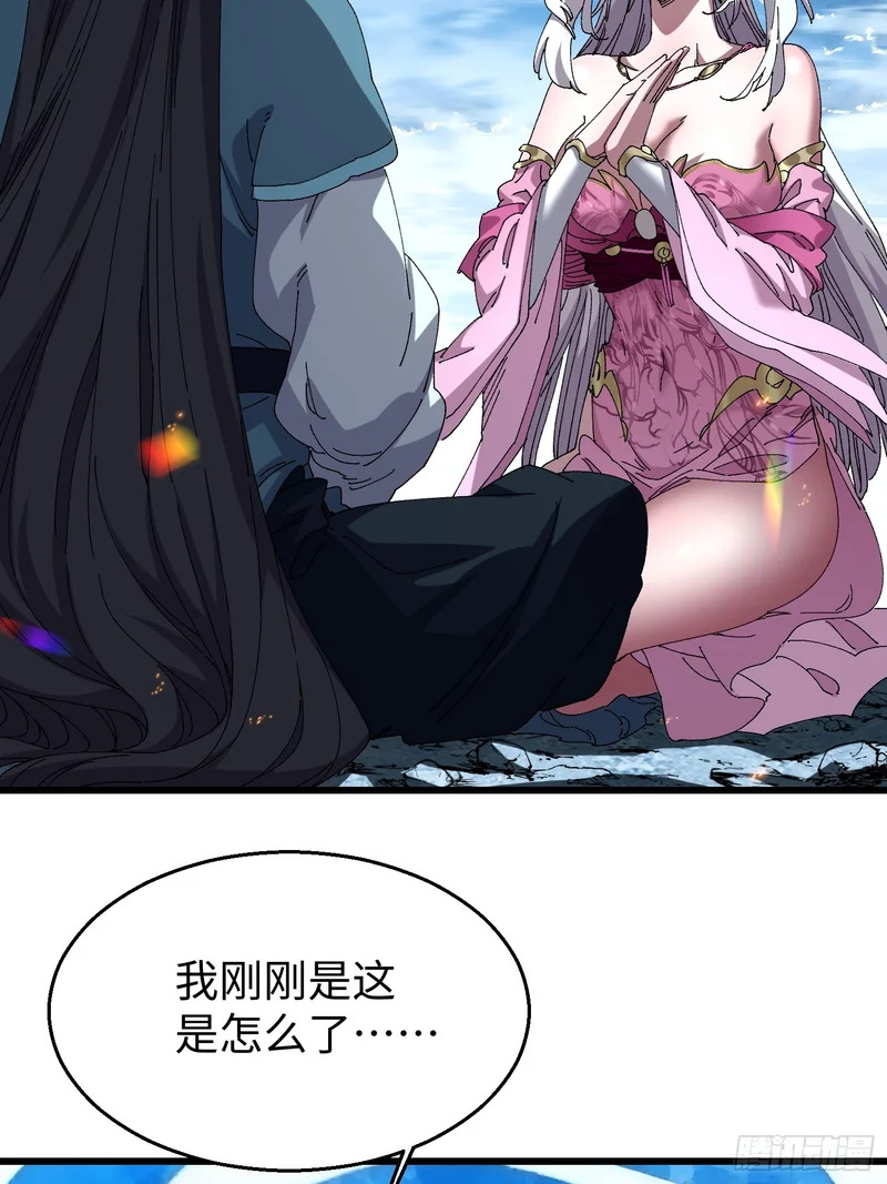 第三十一回 真·隐世高人 第16页