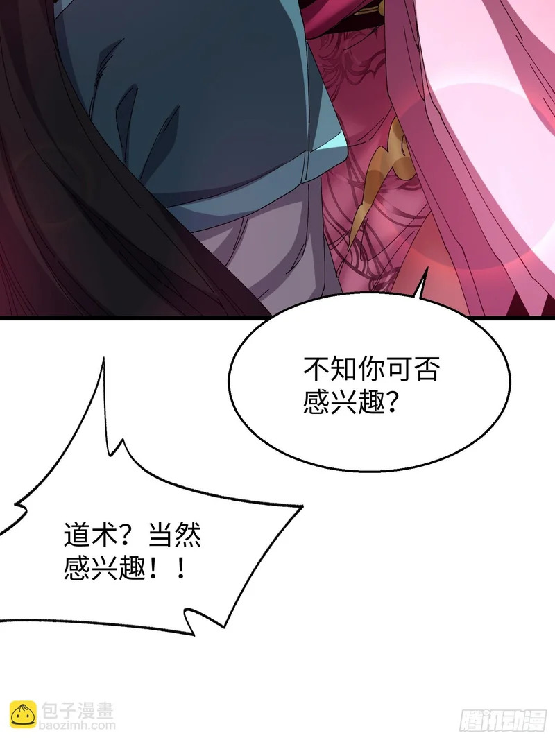 第三十一回 真·隐世高人 第22页