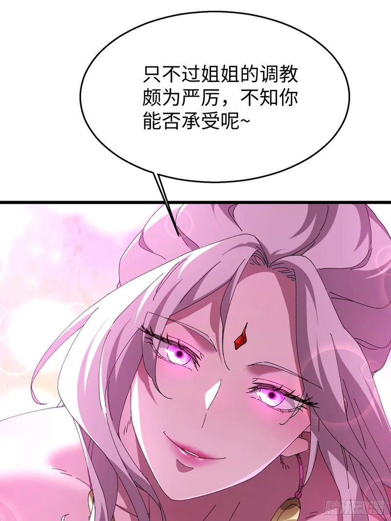 第三十一回 真·隐世高人 第23页