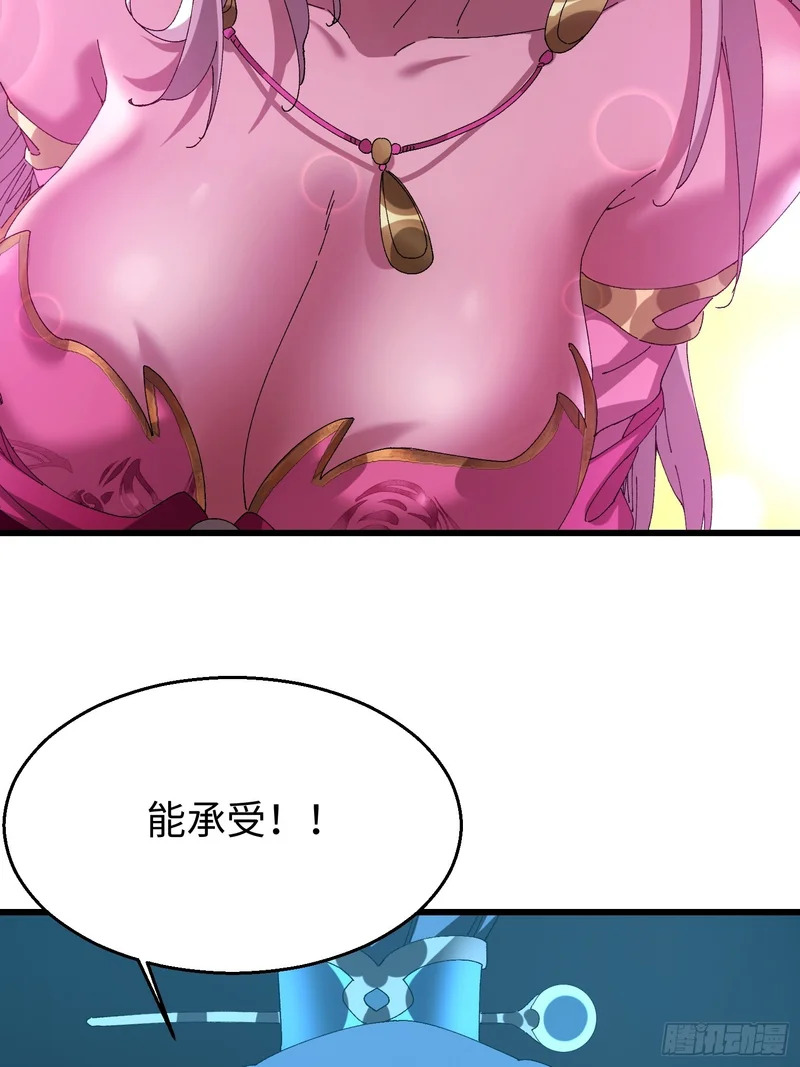 第三十一回 真·隐世高人 第24页