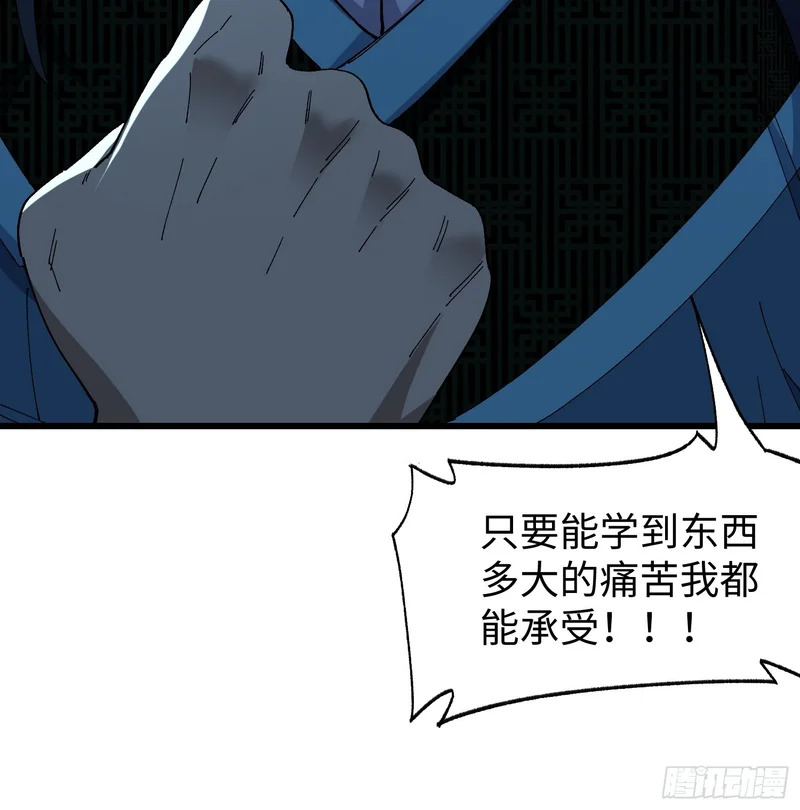 第三十一回 真·隐世高人 第26页