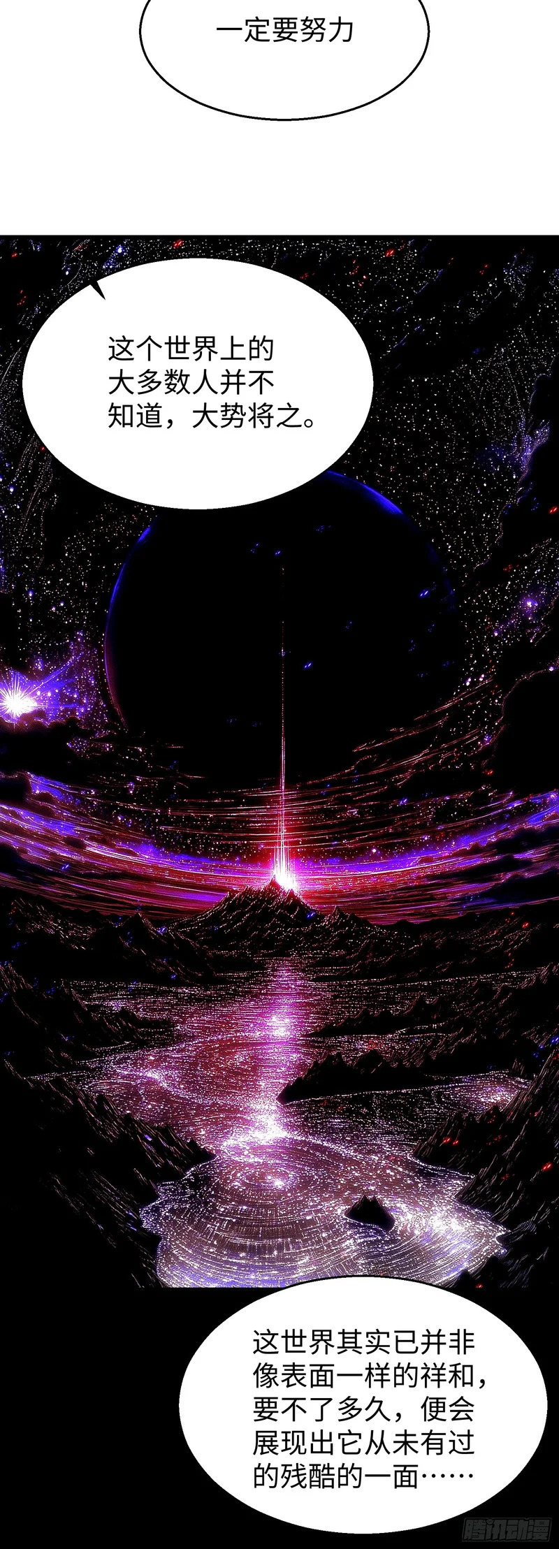 第三十一回 真·隐世高人 第35页