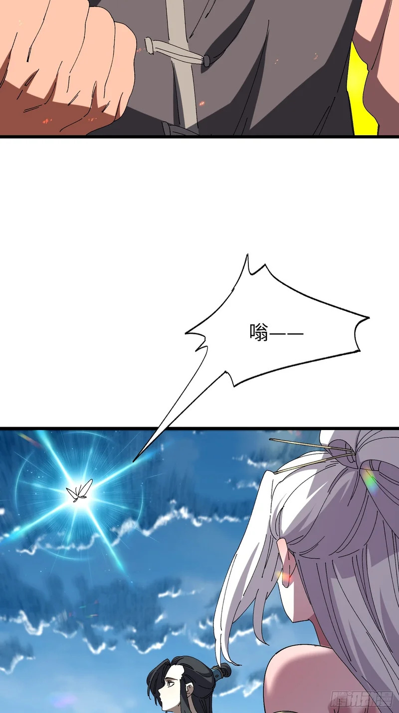 第三十一回 真·隐世高人 第43页