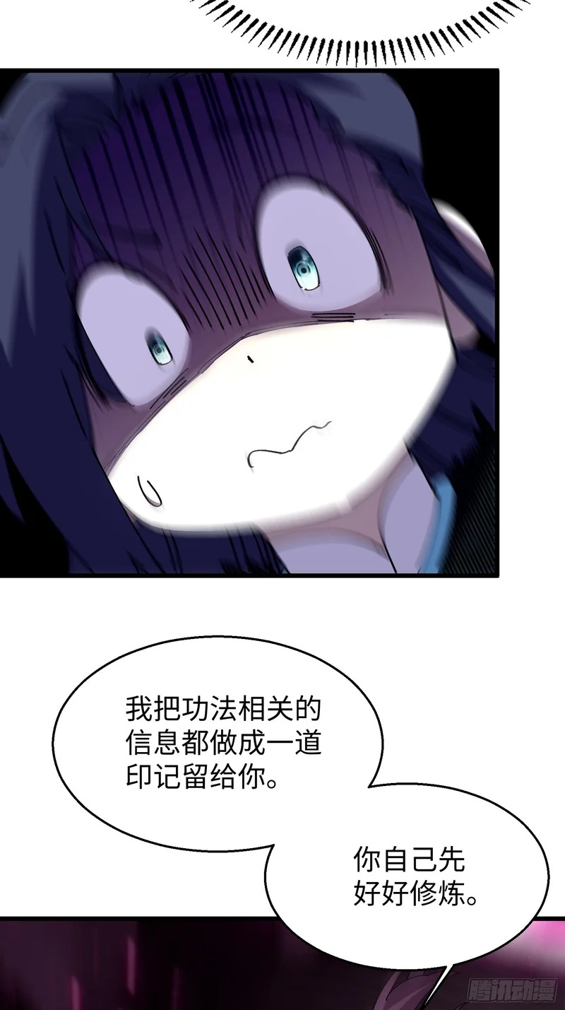 第三十一回 真·隐世高人 第49页