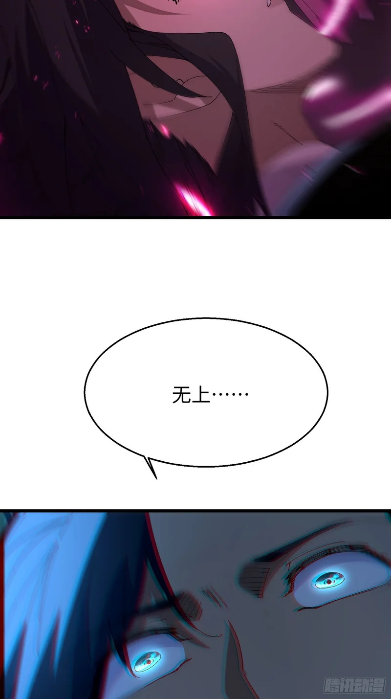 第三十一回 真·隐世高人 第51页