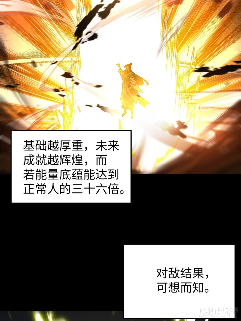 第三十二回 无上炼气术 第8页