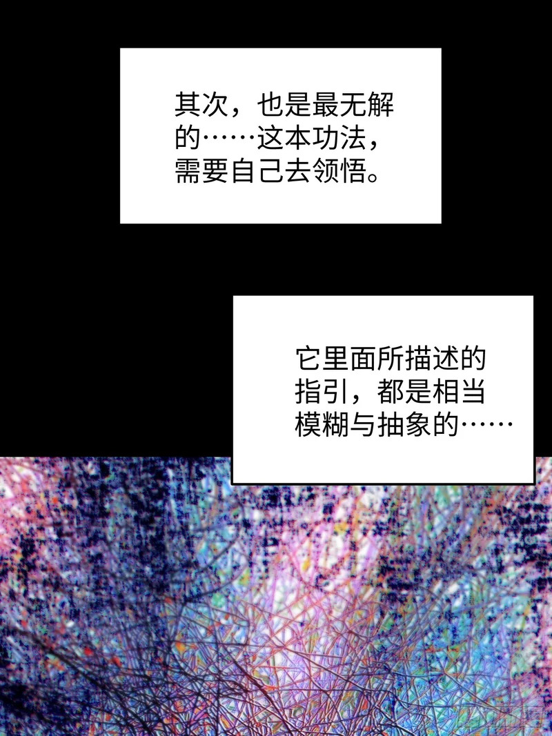 第三十二回 无上炼气术 第10页