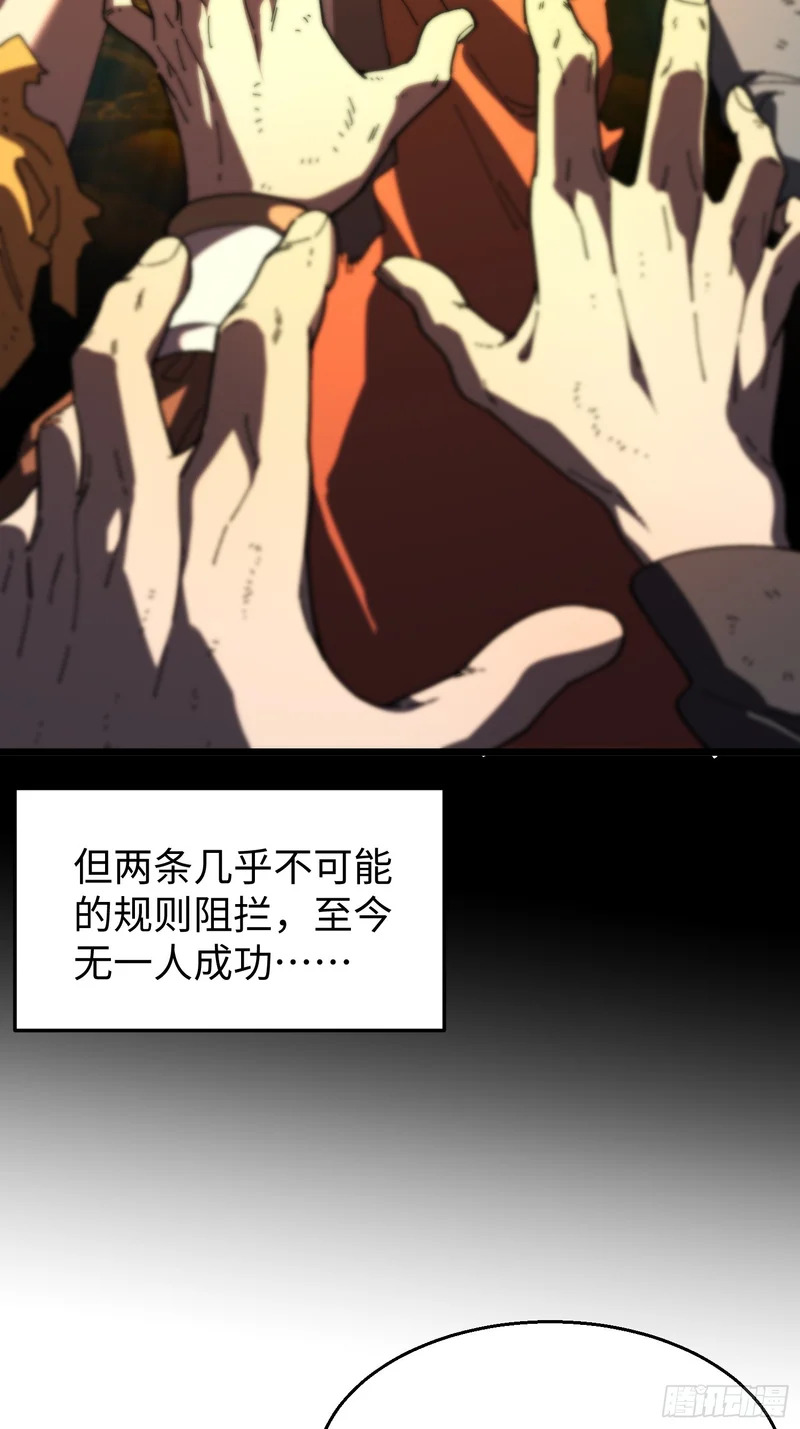 第三十二回 无上炼气术 第15页