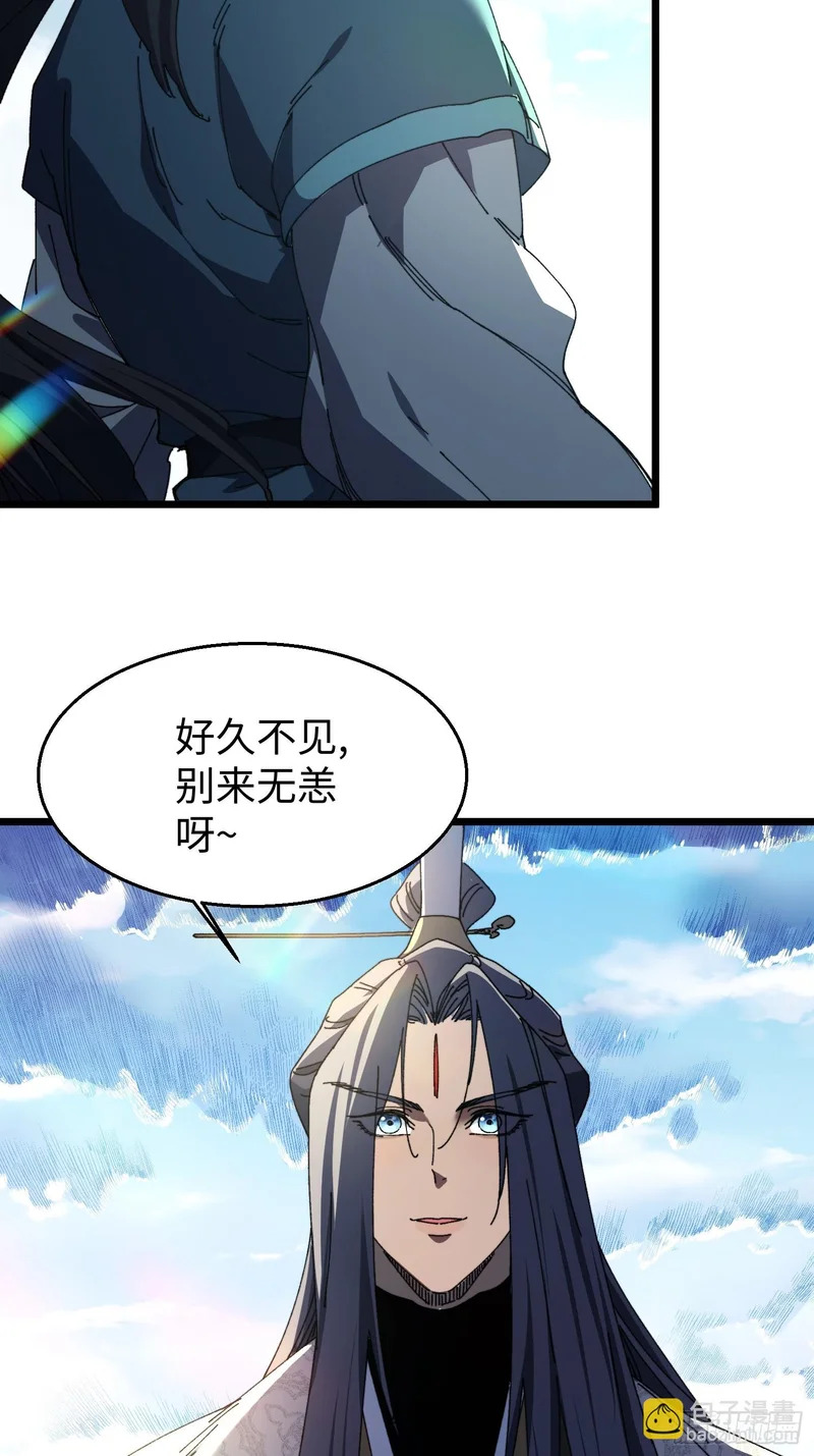 第三十二回 无上炼气术 第21页
