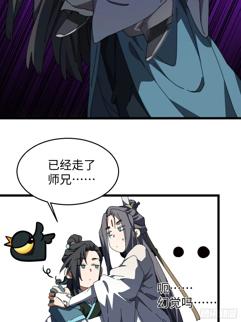 第三十二回 无上炼气术 第29页
