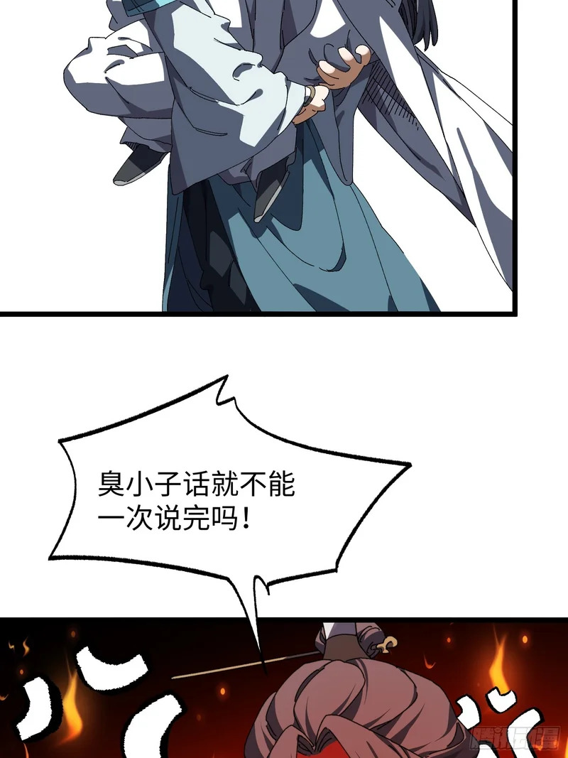 第三十二回 无上炼气术 第30页