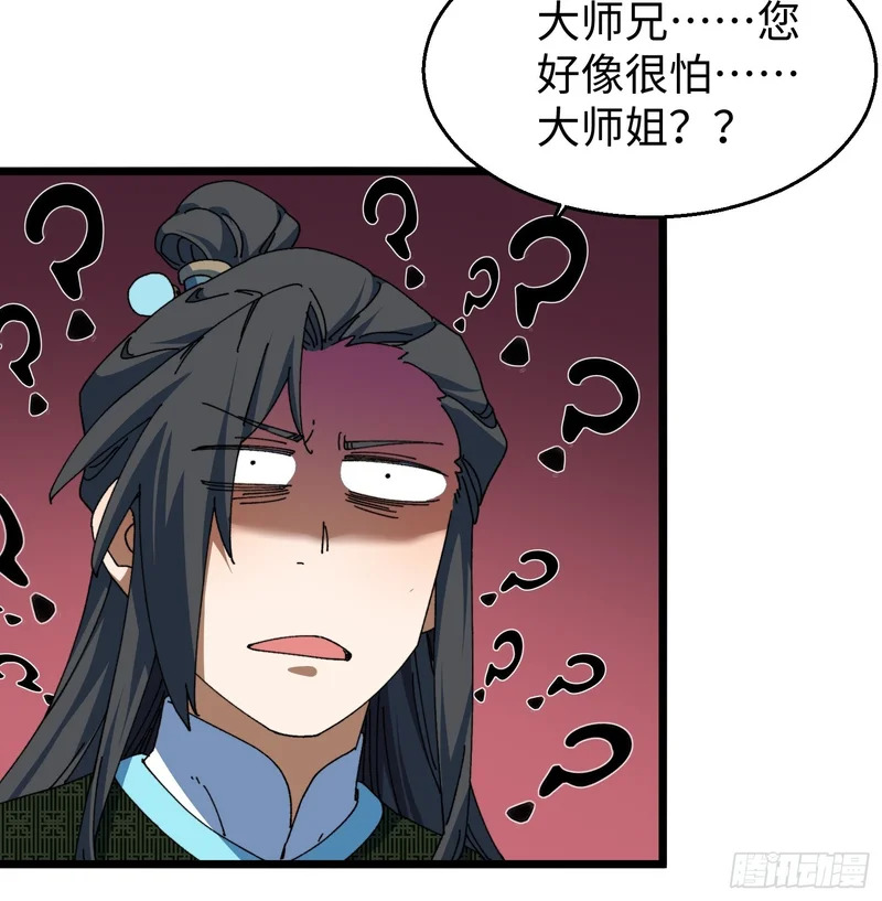 第三十二回 无上炼气术 第32页