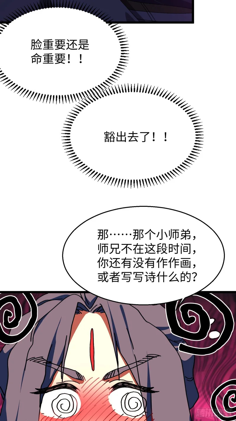 第三十二回 无上炼气术 第39页