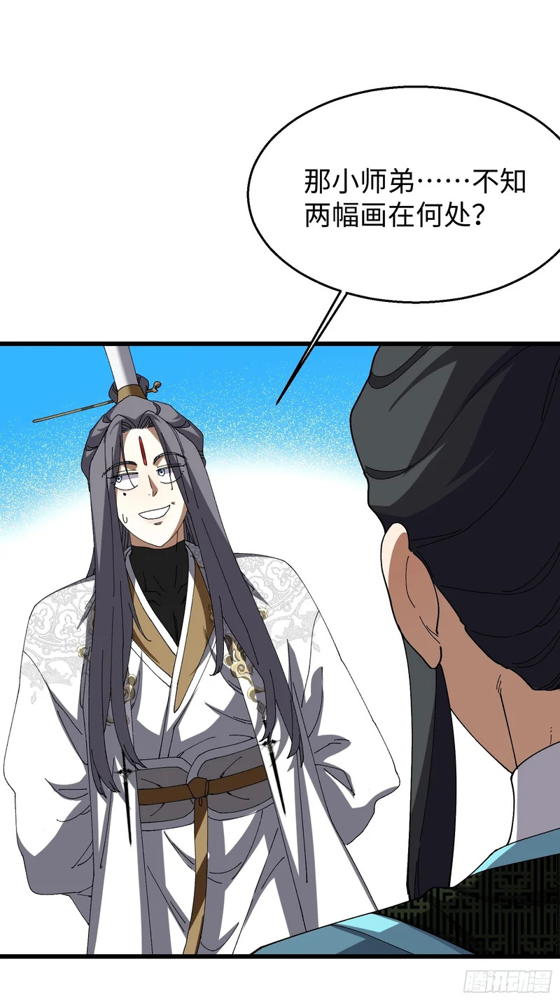 第三十三回 心情不好的苏长御 第3页
