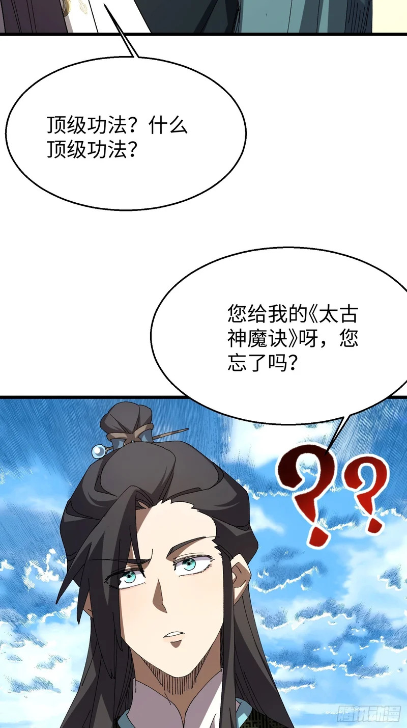 第三十三回 心情不好的苏长御 第9页